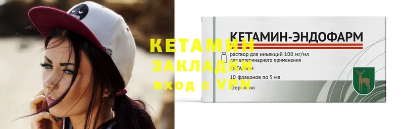 КЕТАМИН ketamine  Боровичи 